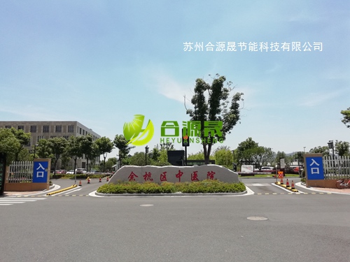 杭州市余杭区中医院天然光日光照明采光系统使用案例